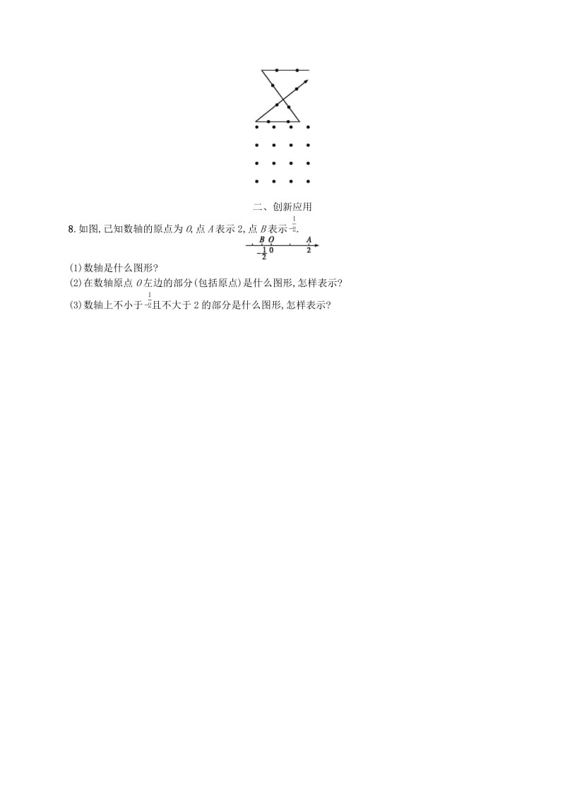 七年级数学上册 第4章 基本平面图形 4.1 线段、射线、直线知能演练提升 （新版）北师大版.doc_第2页