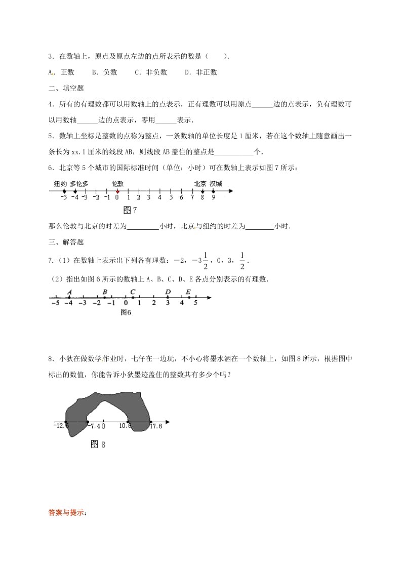 七年级数学上册 第一章 有理数 1.2 有理数 1.2.2 数轴教案 新人教版.doc_第3页