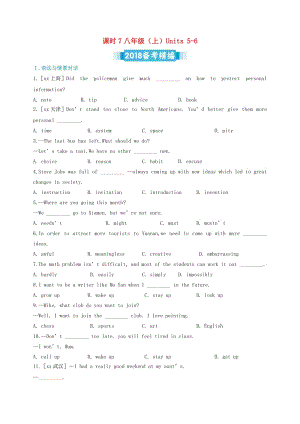 中考英語復(fù)習(xí) 課時(shí)7 八上 Units 5-6備考精編（含解析） 冀教版.doc