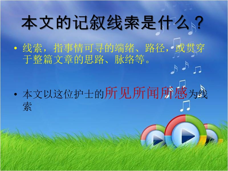 红色木棉静静绽放.ppt_第2页