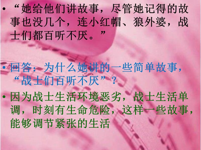 红色木棉静静绽放.ppt_第3页