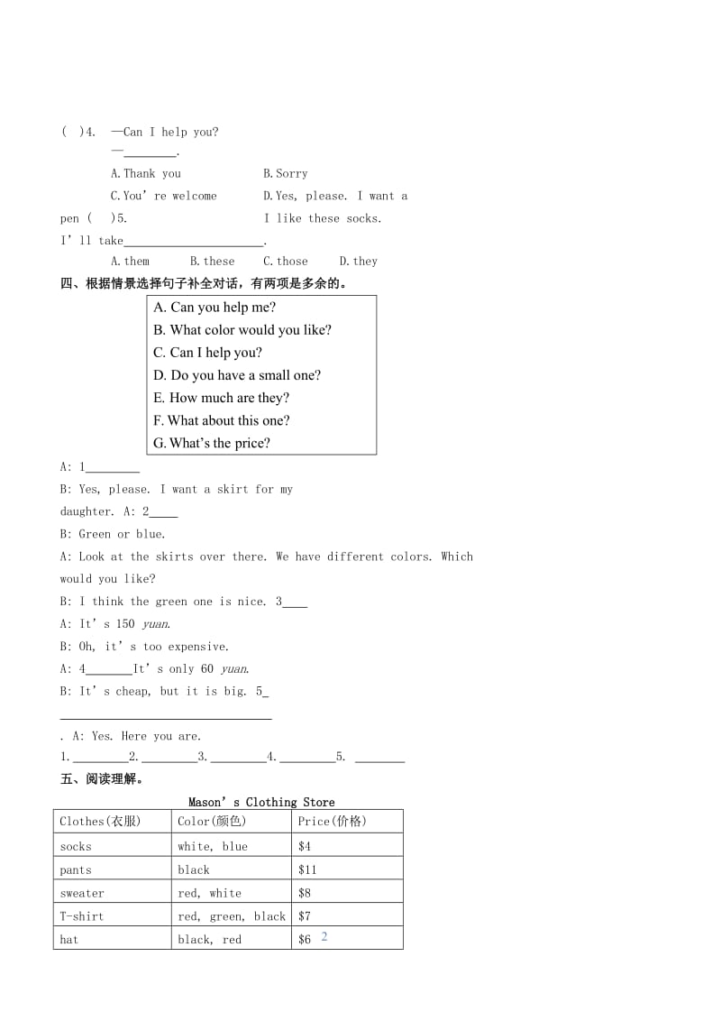 七年级英语上册 Unit 7 How much are these socks作业 （新版）人教新目标版.doc_第2页