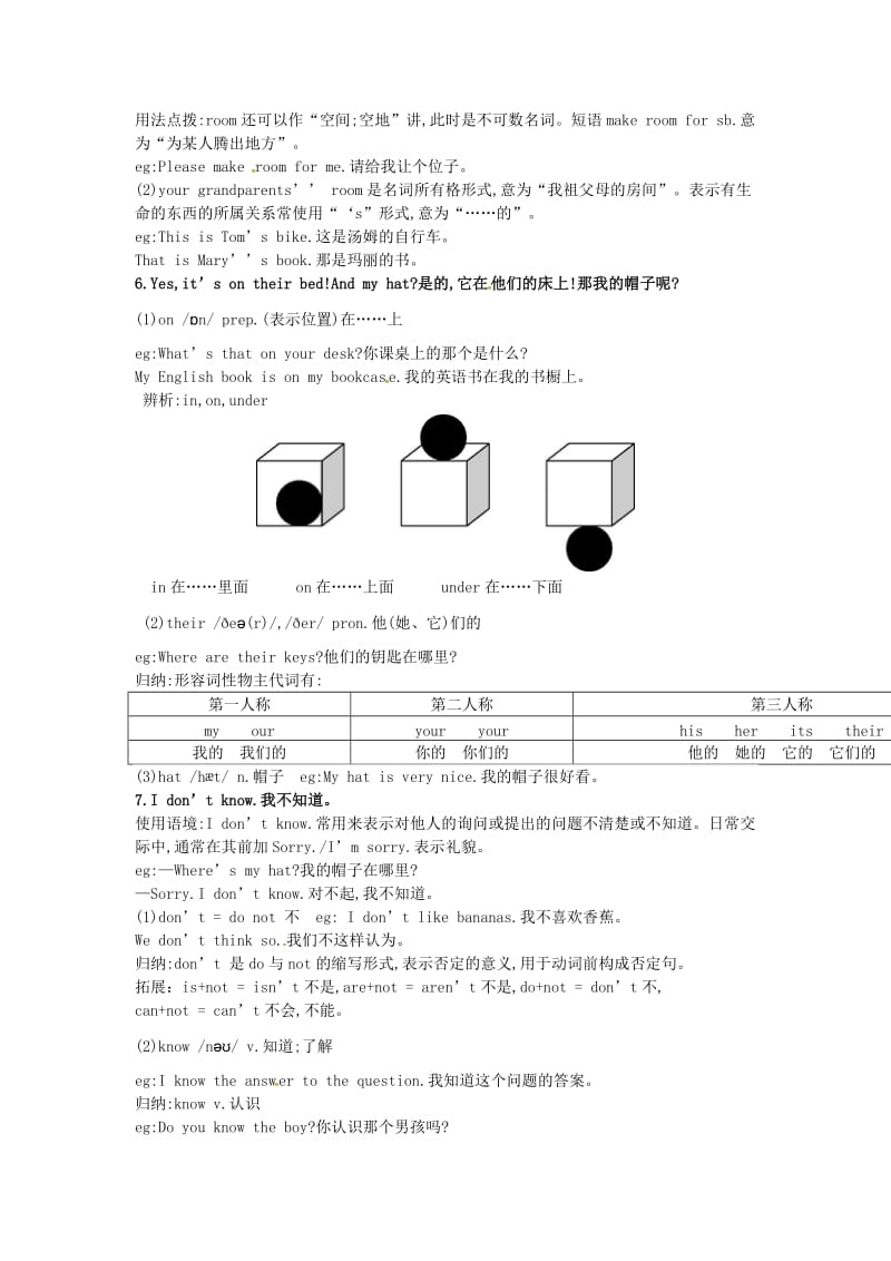 七年级英语上册Unit4Where’smyschoolbagSectionA备课资料新版人教新目标版.doc_第2页