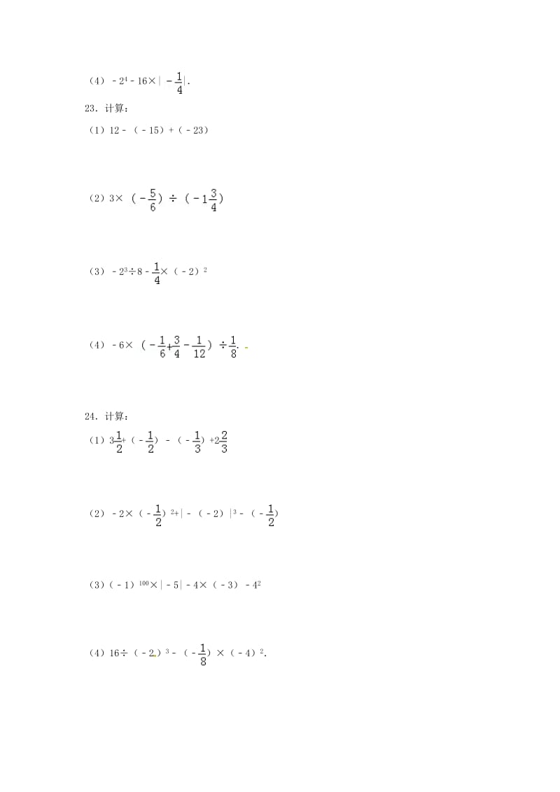 江苏省常州市武进区七年级数学上册 周末作业 (VI)（新版）苏科版.doc_第3页