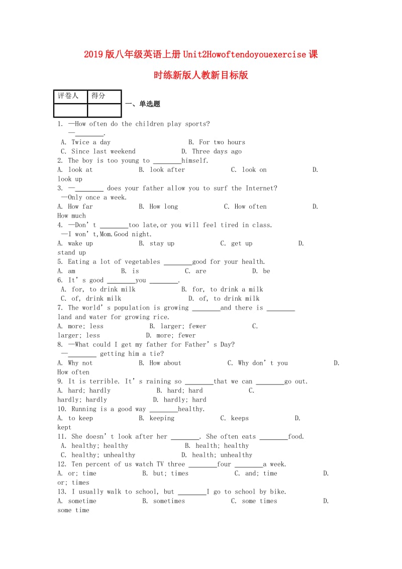 2019版八年级英语上册Unit2Howoftendoyourcise课时练新版人教新目标版.doc_第1页