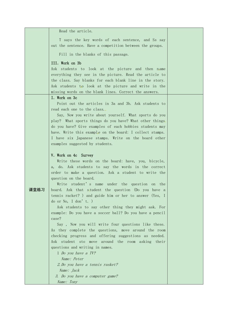 七年级英语上册 Unit 5 Do you have a soccer ball The Third period Section A（2d-3c）教案 人教新目标版.doc_第2页