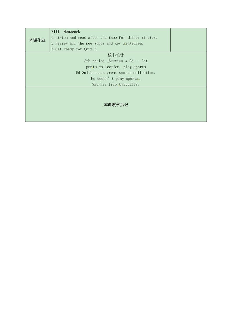 七年级英语上册 Unit 5 Do you have a soccer ball The Third period Section A（2d-3c）教案 人教新目标版.doc_第3页