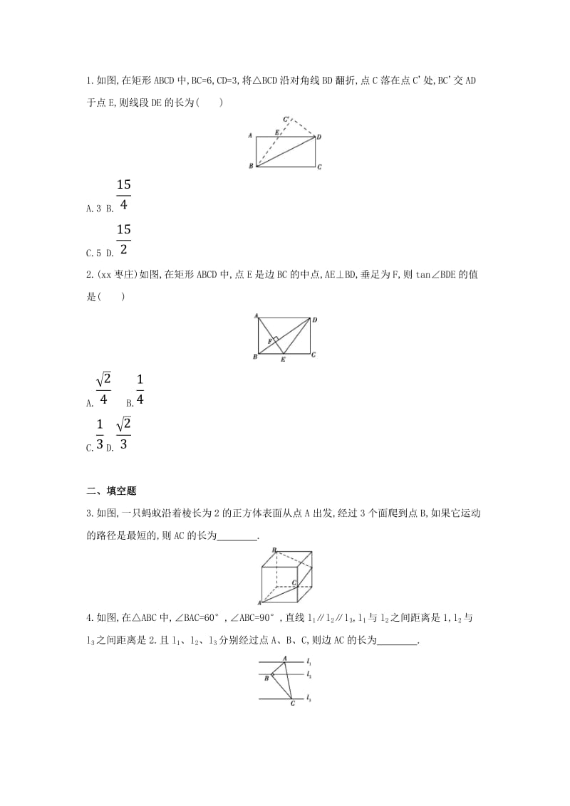 中考数学 第一部分 基础知识过关 第四章 图形的初步认识与三角形 第18讲 直角三角形与三角函数精练.doc_第3页