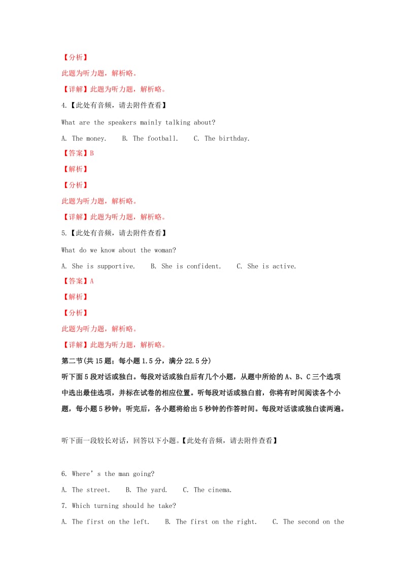 2018-2019学年高一英语上学期期末考试试卷(重点班含解析).doc_第2页