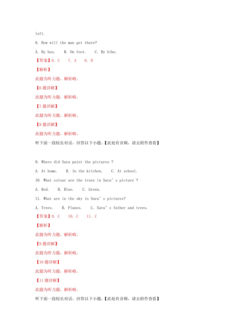 2018-2019学年高一英语上学期期末考试试卷(重点班含解析).doc_第3页