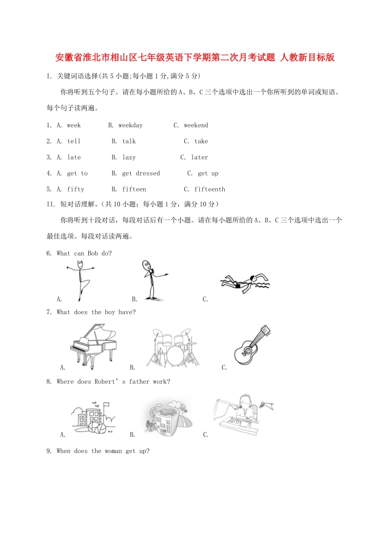 安徽省淮北市相山区七年级英语下学期第二次月考试题 人教新目标版.doc_第1页