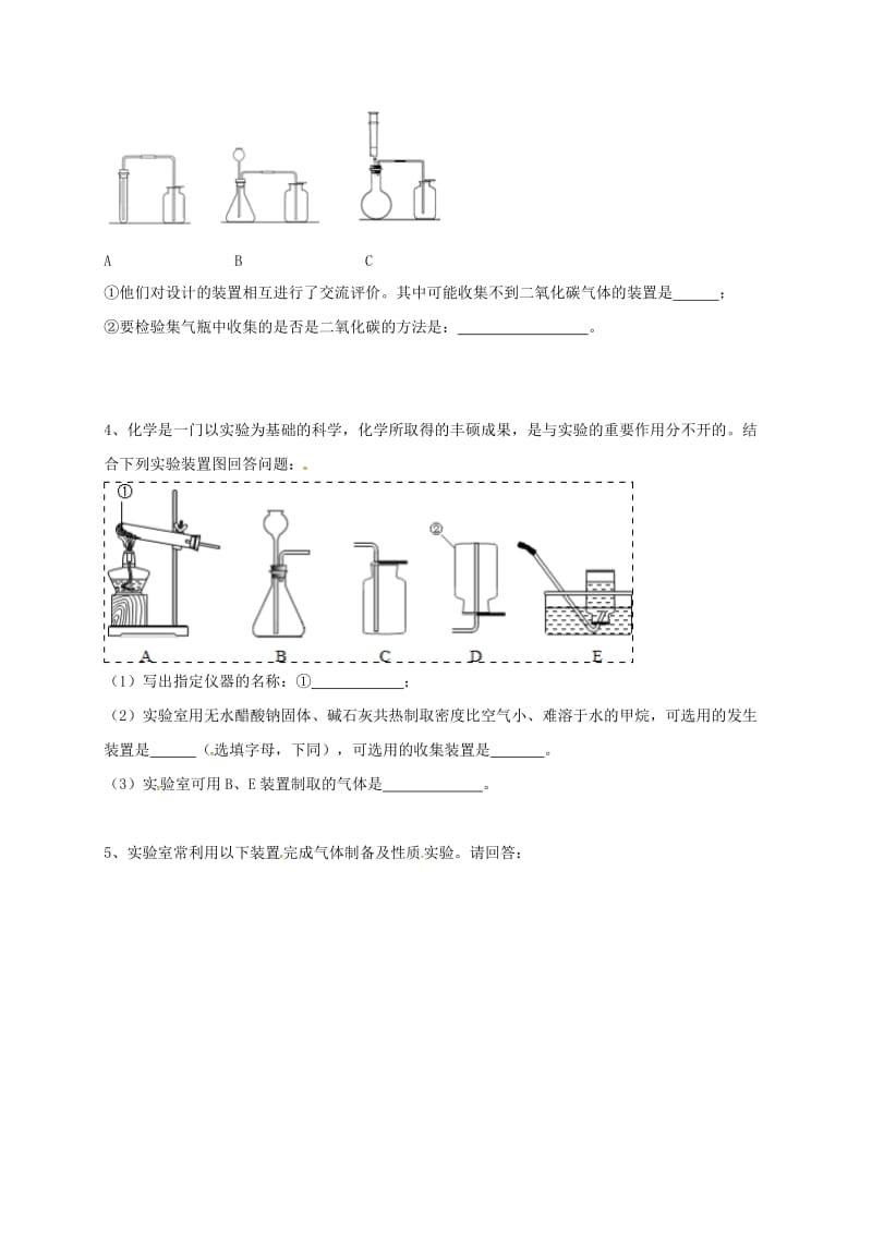 吉林省吉林市中考化学复习练习 常用气体的发生装置和收集装置与选取方法36 新人教版.doc_第3页