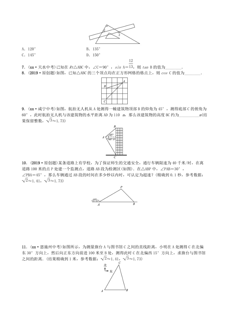 山东省德州市2019年中考数学同步复习 第四章 几何初步与三角形 第六节 解直角三角形及其应用训练.doc_第2页