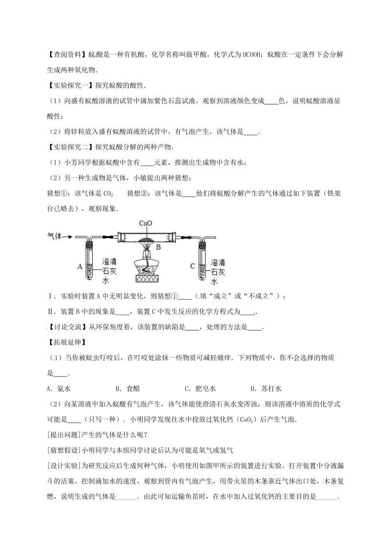 吉林省吉林市中考化学复习练习 常用气体的收集方法14 新人教版.doc_第2页