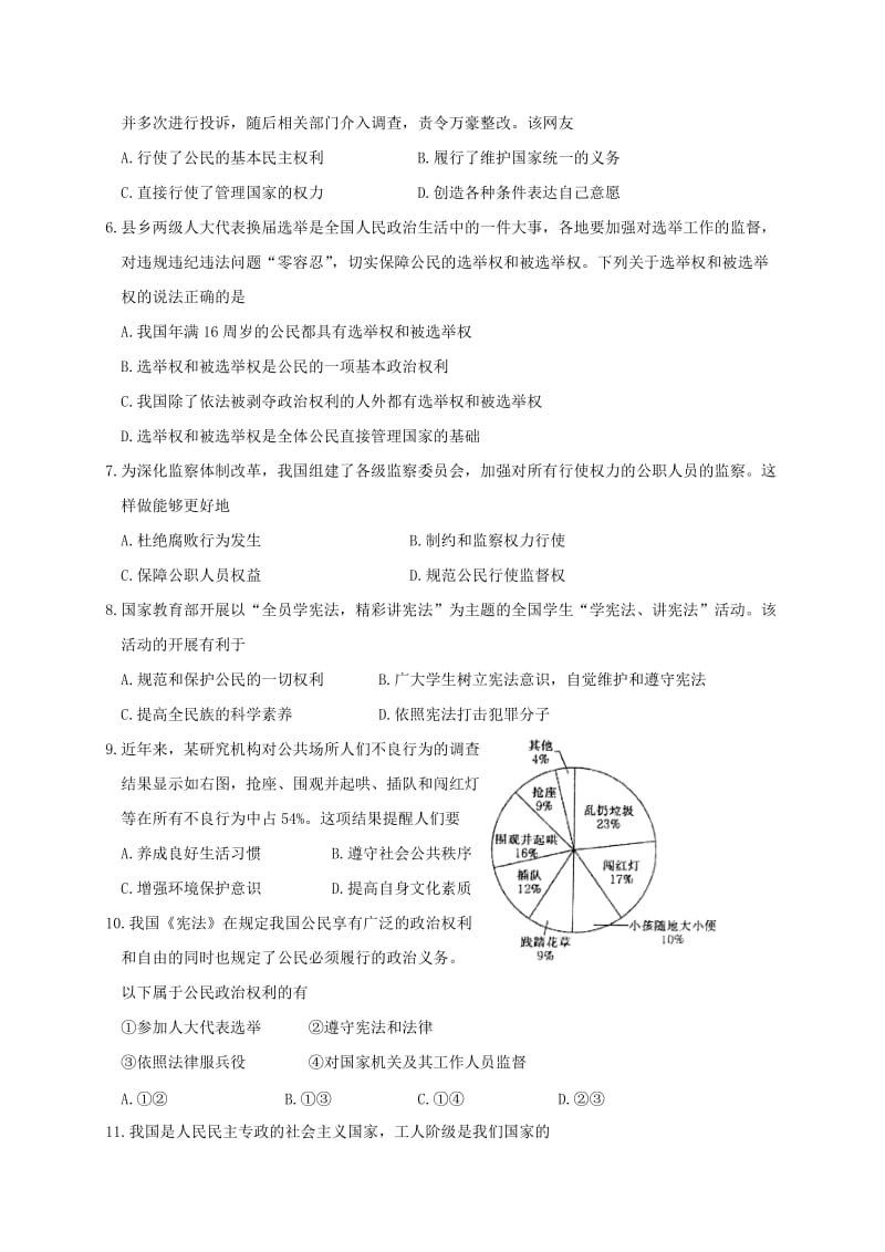 2019版八年级道德与法治下学期期中试题 新人教版 (II).doc_第2页