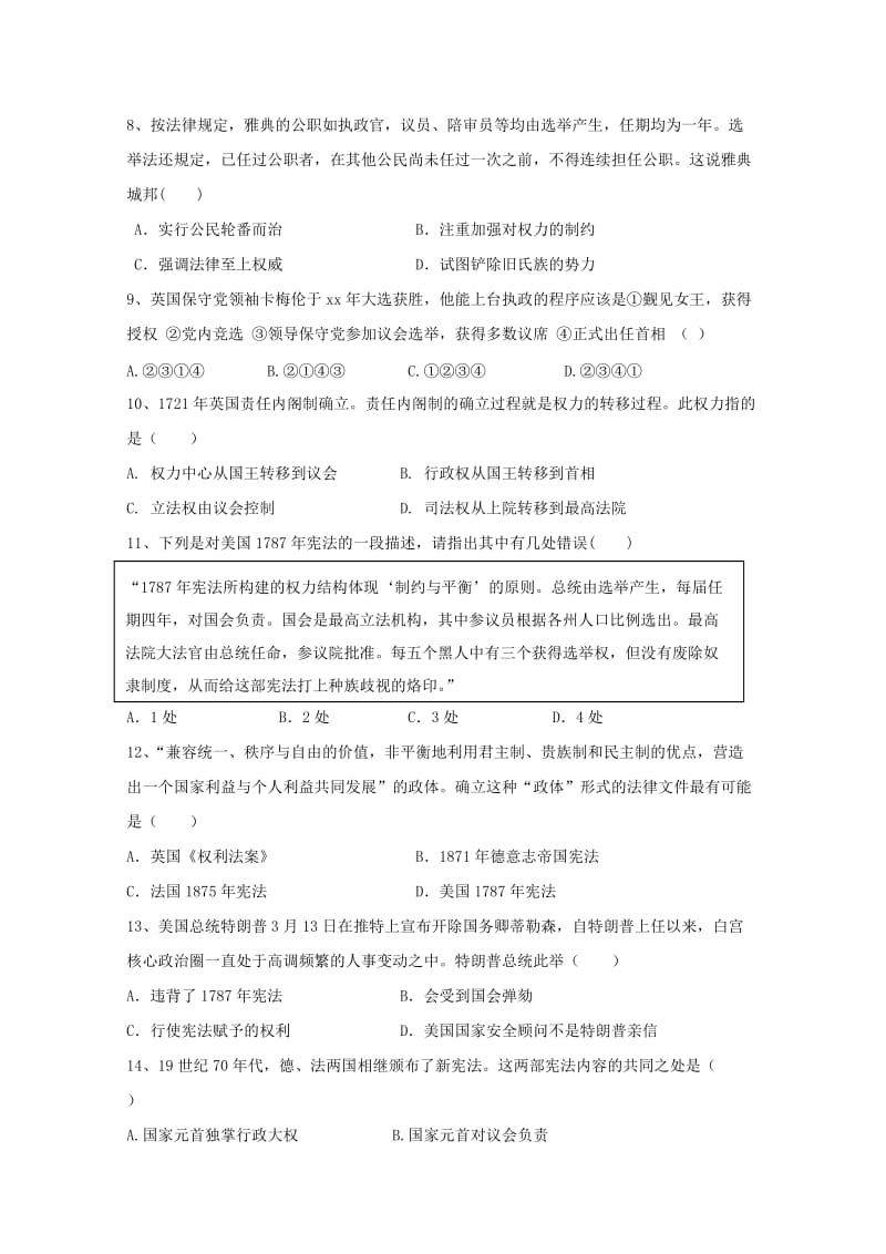 2018-2019学年高一历史上学期期末模拟考试试题 (I).doc_第2页