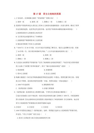 九年級(jí)歷史上冊(cè) 第六單元 資本主義制度的初步確立 第17課 君主立憲制的英國(guó)同步練習(xí) 新人教版.doc