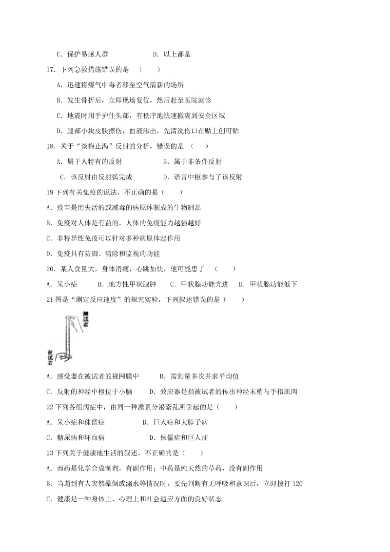 2019版八年级生物下学期期中试题 新人教版.doc_第3页