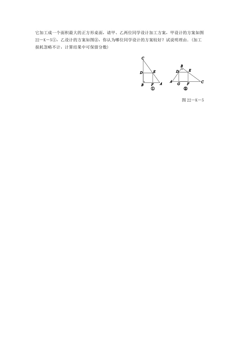 九年级数学上册第25章图形的相似25.5相似三角形的性质第1课时相似三角形的性质定理1作业新版冀教版.doc_第3页