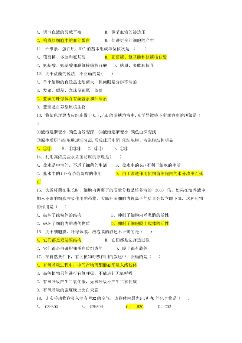 2018-2019学年高一生物下学期开学检测考试试题.doc_第2页