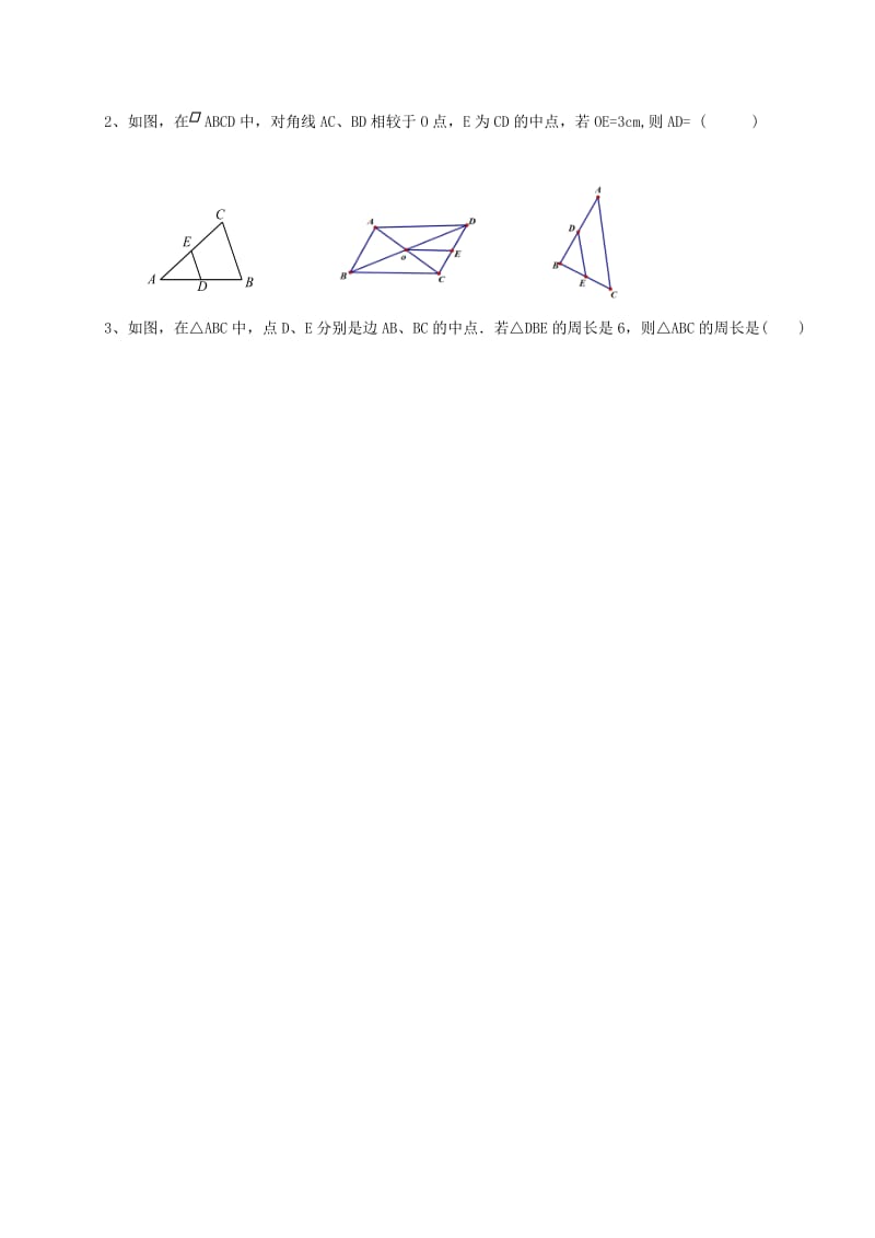 八年级数学下册 第十八章 平行四边形 18.1 平行四边形 18.1.2 三角形的中位线导学提纲新人教版.doc_第3页
