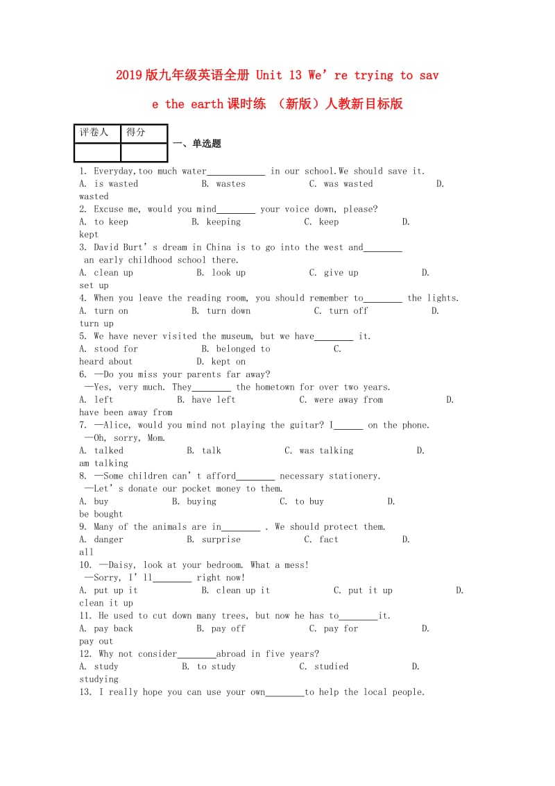 2019版九年级英语全册 Unit 13 We’re trying to save the earth课时练 （新版）人教新目标版.doc_第1页