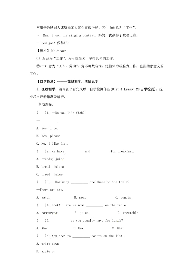 七年级英语上册 Unit 4 Food and Restaurants Lesson 20 I Like the Supermarket预习学案冀教版.doc_第2页