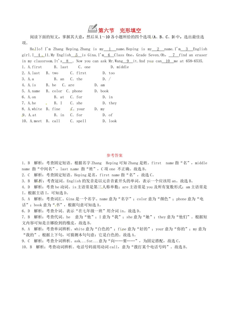 七年级英语上册 Unit 3 Is this your pencil第六节 完形填空练习 （新版）人教新目标版.doc_第1页