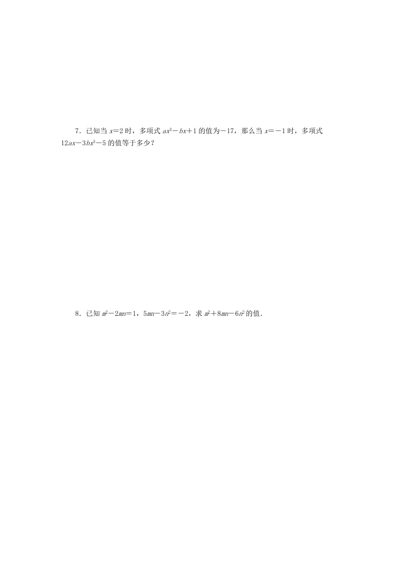 七年级数学上册 第四章 代数式 专题训练 代数式求值的技巧汇总同步练习 （新版）浙教版.doc_第3页