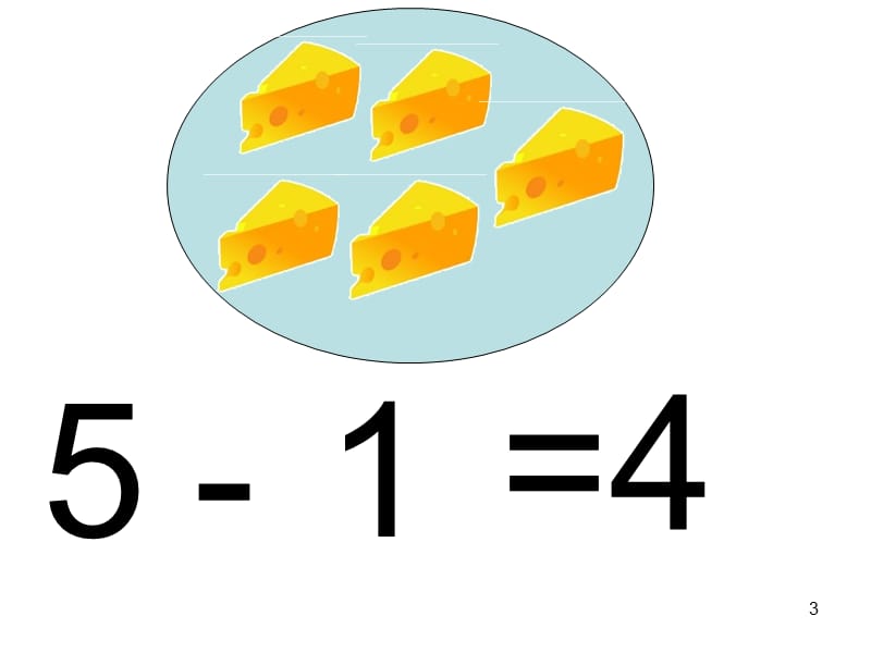 大班数学5的减法ppt课件_第3页