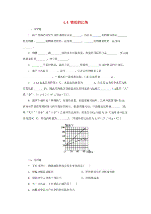 七年級科學上冊 第4章 物質(zhì)的特性 4.4 物質(zhì)的比熱同步練習 （新版）浙教版.doc