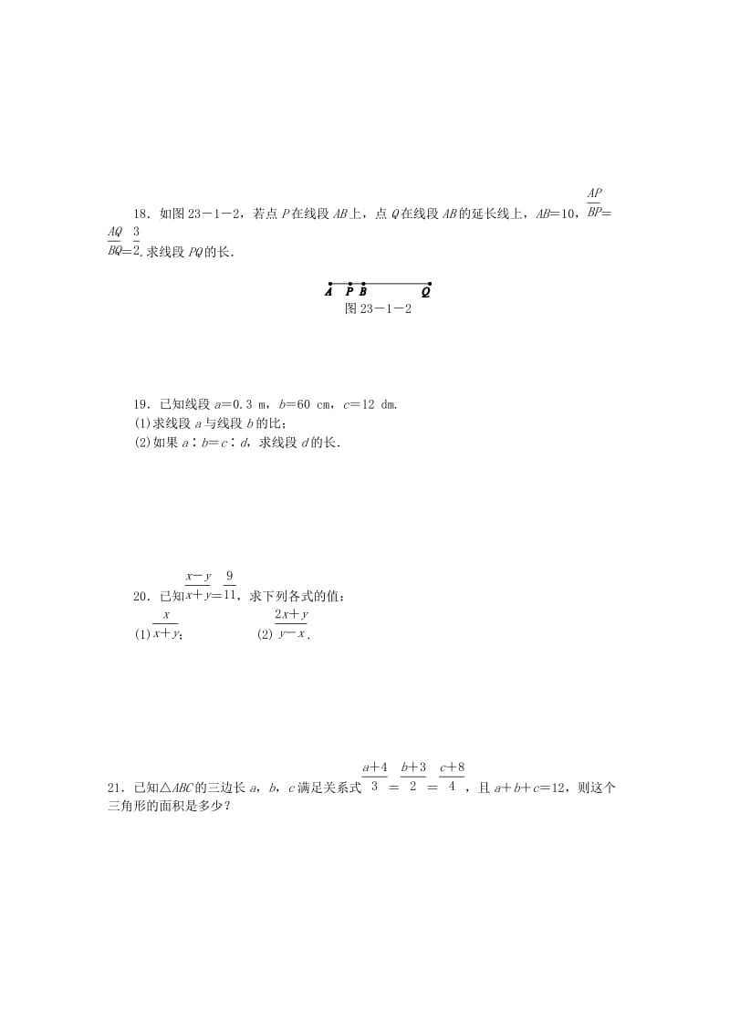 九年级数学上册 第23章 图形的相似 23.1 成比例线段 23.1.1 成比例线段同步练习 华东师大版.doc_第3页