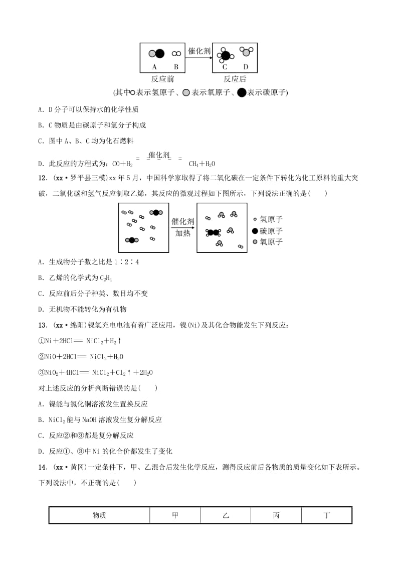 云南省中考化学总复习 第五单元 化学方程式训练.doc_第3页