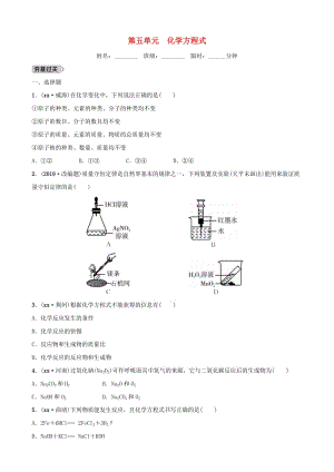 云南省中考化學總復習 第五單元 化學方程式訓練.doc