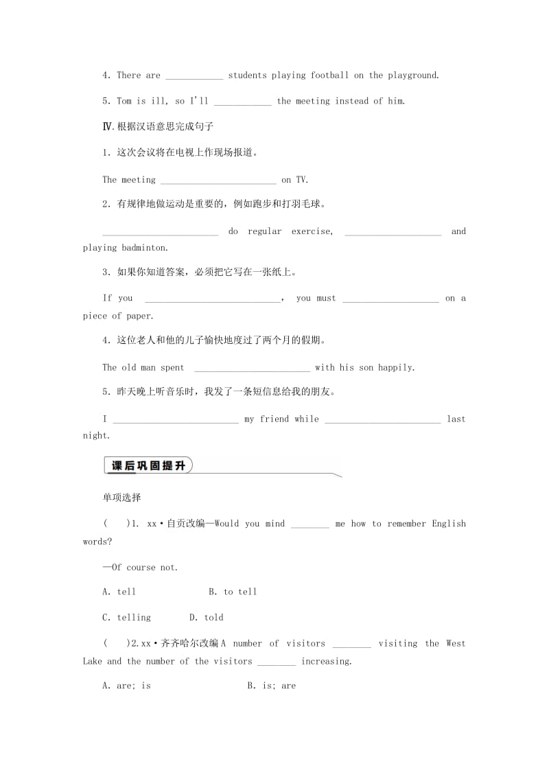 九年级英语上册 Unit 6 TV programmes Period 2 Reading分层训练 （新版）牛津版.doc_第2页