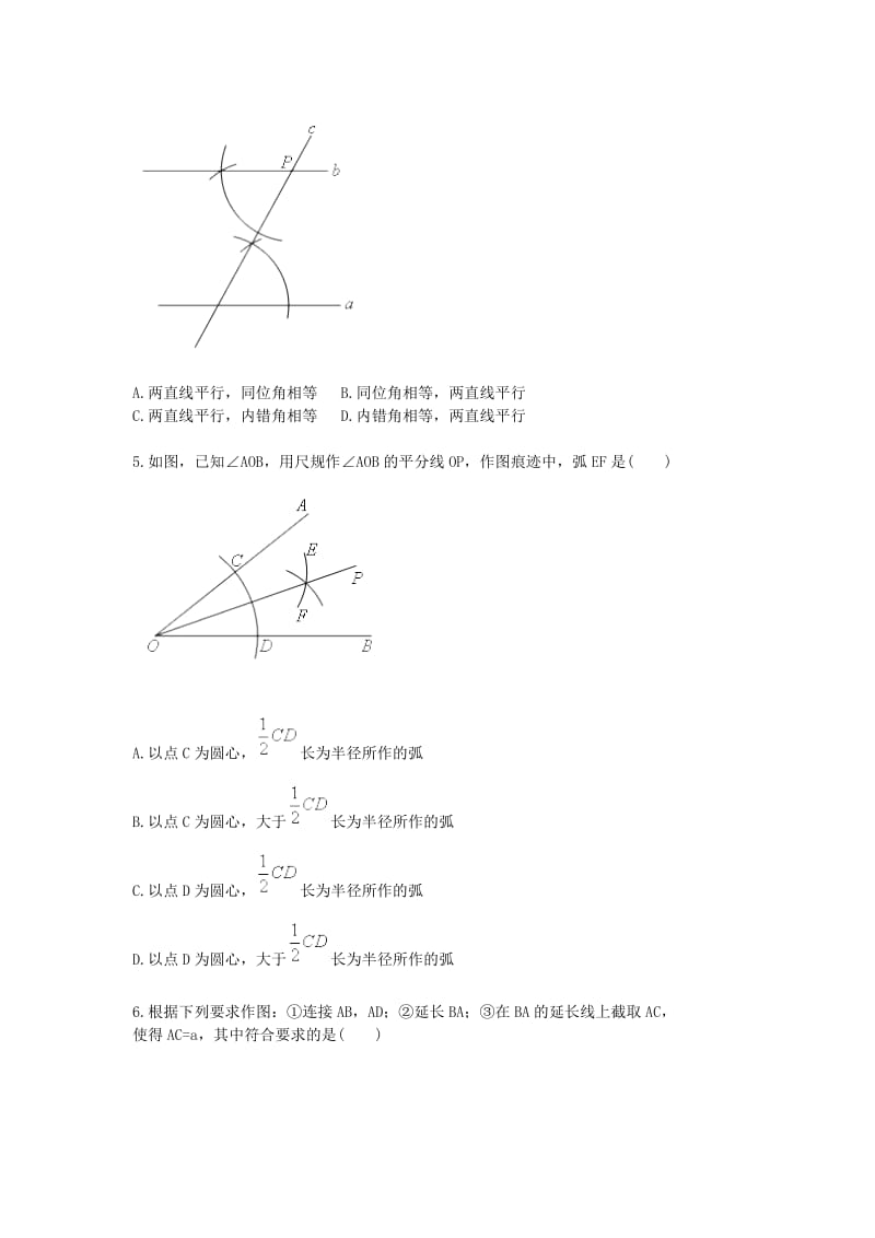 八年级数学上册 综合训练 尺规作图（作图原理）天天练（新版）新人教版.doc_第2页