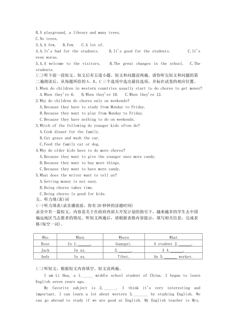 山东省临沂地区中考英语押题试题.doc_第3页