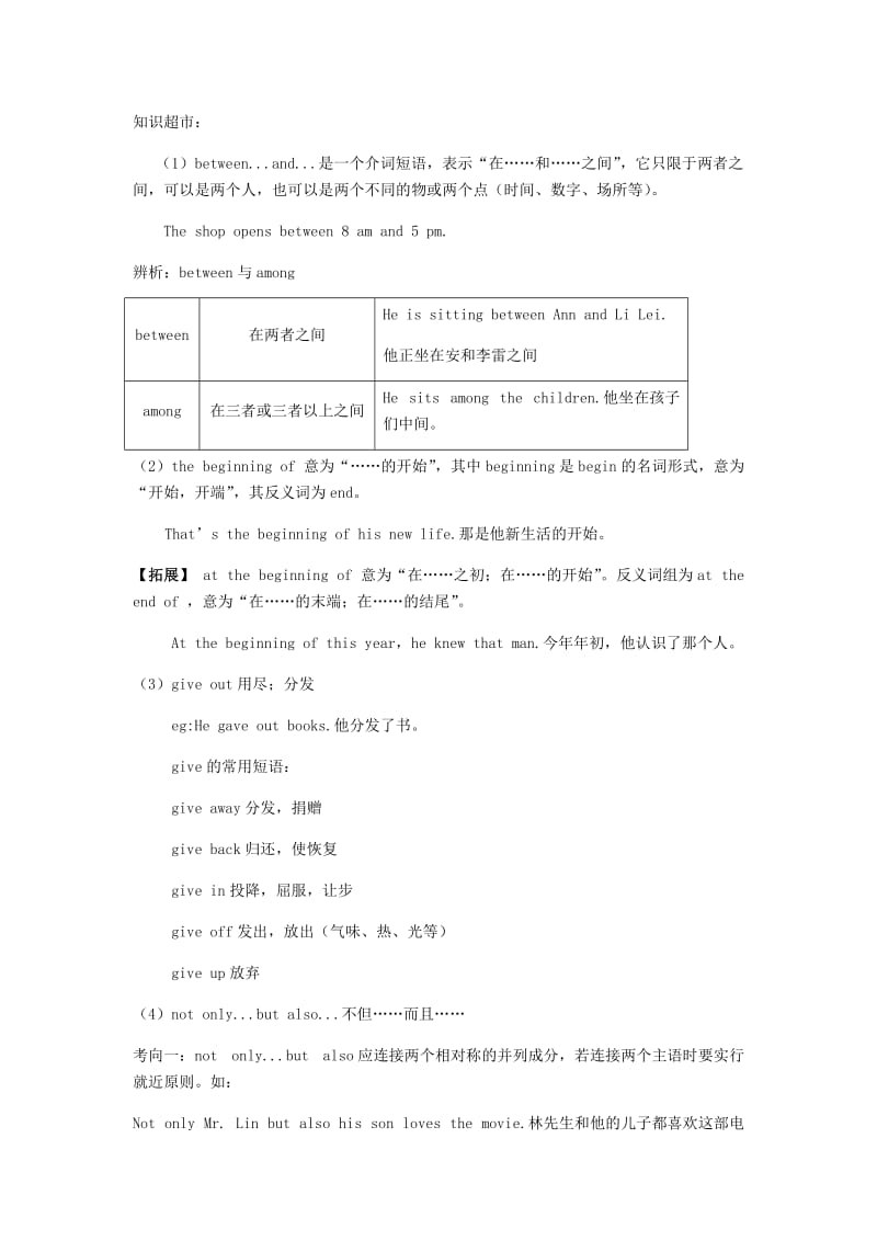 九年级英语全册 Unit 2 I think that mooncakes are delicious Self Check（听说课）教案 人教新目标版.doc_第2页