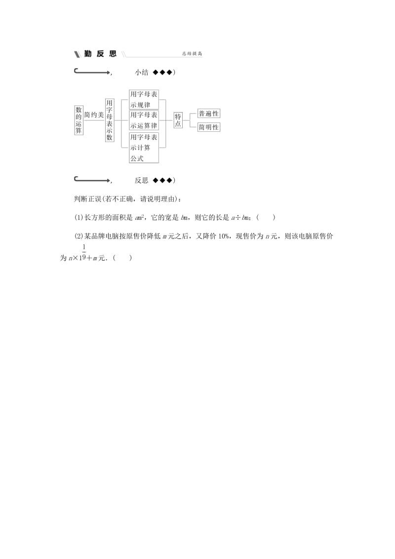 七年级数学上册 第四章 代数式 4.1 用字母表示数同步练习 （新版）浙教版.doc_第3页