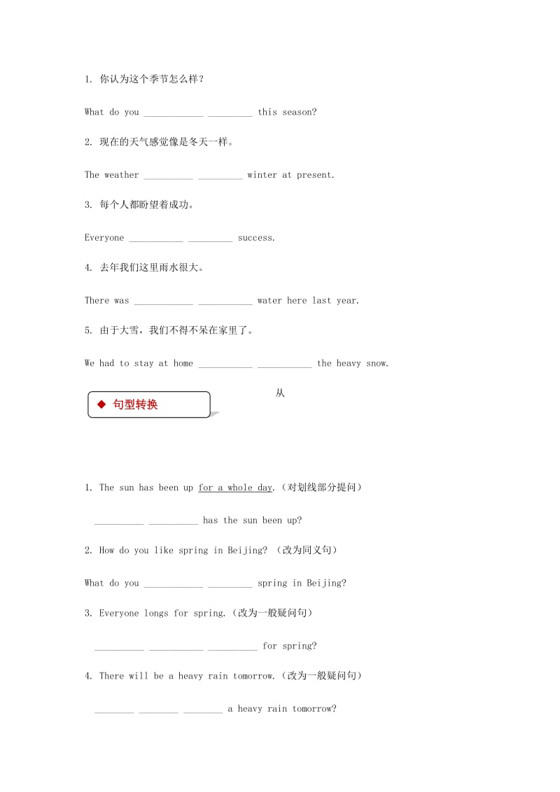 八年级英语下册Unit1SpringIsComingLesson4TheSpringCity同步练习新版冀教版.doc_第2页