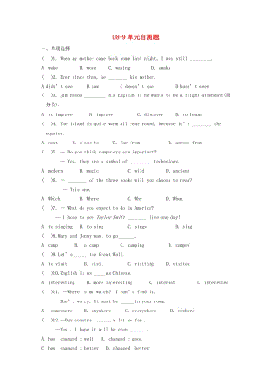 八年級英語下冊 暑假作業(yè) Unit 8-9 自測題（新版）人教新目標(biāo)版.doc