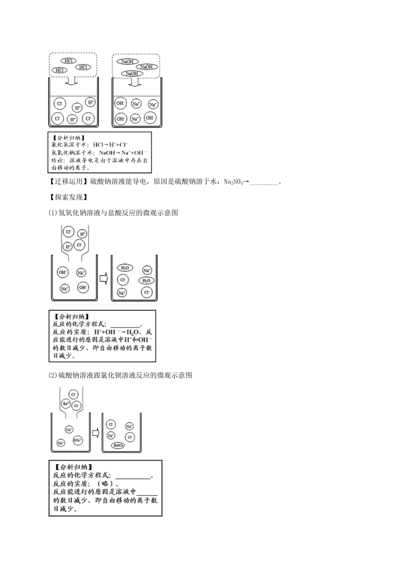 中考化学第二轮专题复习 第50讲 物质性质实验（经典精讲）试题.doc_第3页