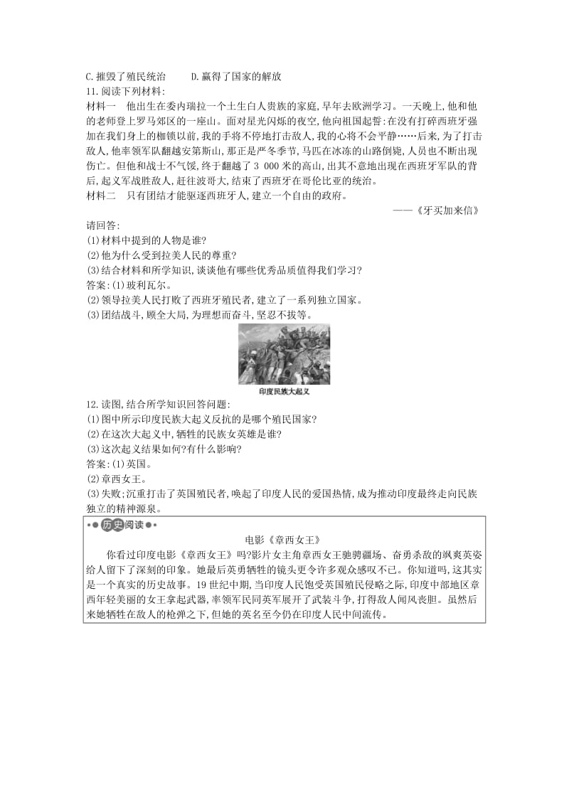 九年级历史上册《第五单元 资本主义的发展和社会矛盾的激化》第20课 殖民地人民争取独立的斗争课后练习 中华书局版.doc_第2页