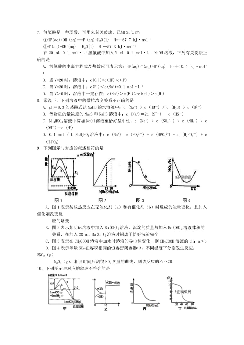 2018-2019学年高二化学上学期期中试题10-19班.doc_第2页