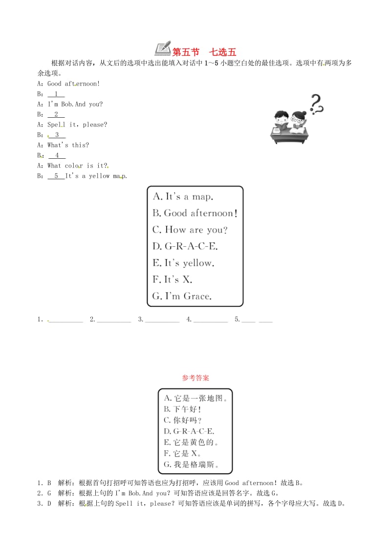 七年级英语上册 Starter Units 1-3第五节 七选五练习 （新版）人教新目标版.doc_第1页