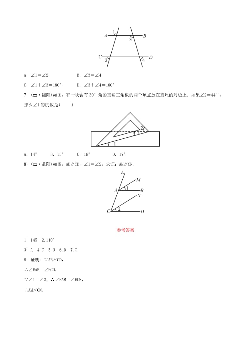 云南省中考数学总复习 第四章 三角形 第一节 三角形好题随堂演练.doc_第2页