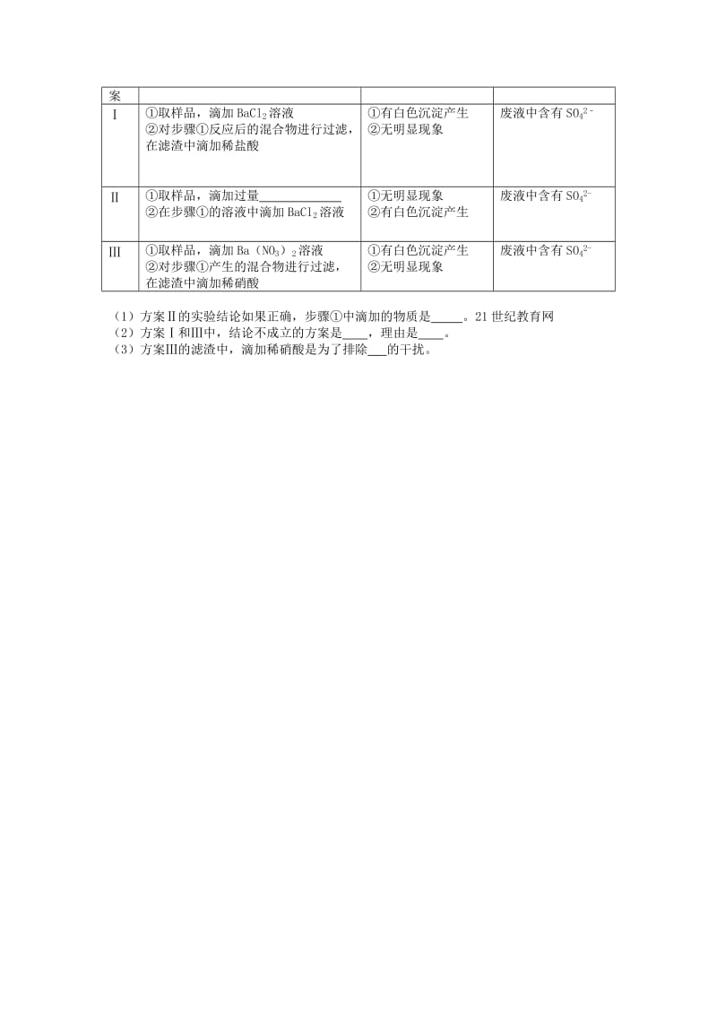 九年级化学上册第六单元碳和碳的氧化物二氧化碳制取的研究制取装置的选择与操作步骤课后微练习2 新人教版.doc_第2页