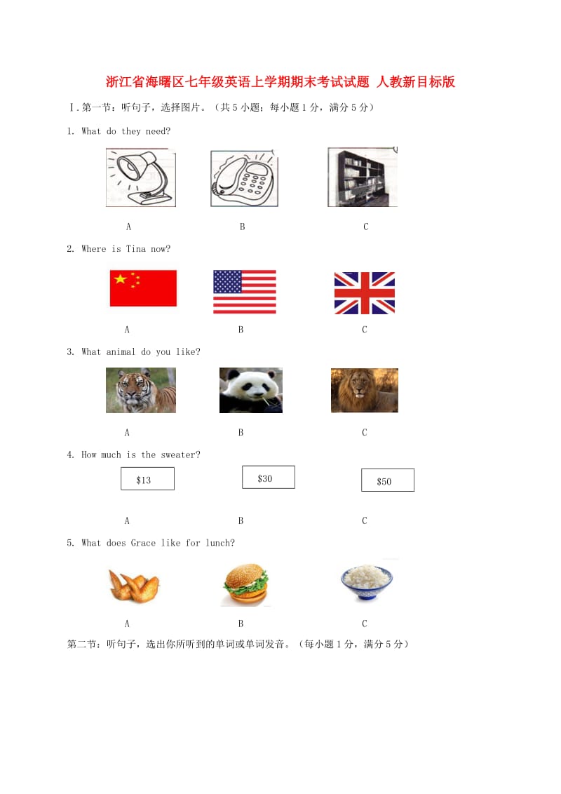 浙江省海曙区七年级英语上学期期末考试试题 人教新目标版.doc_第1页