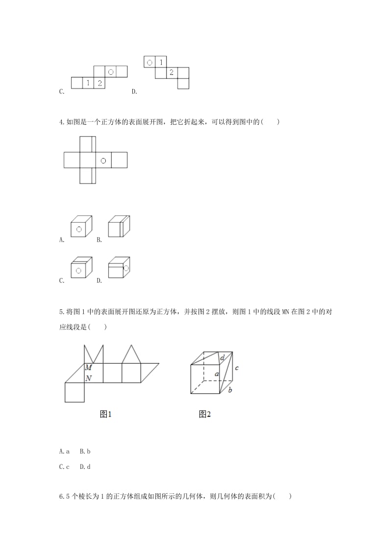 七年级数学上册 综合训练 几何体的展开与折叠综合测试（新版）新人教版.doc_第3页