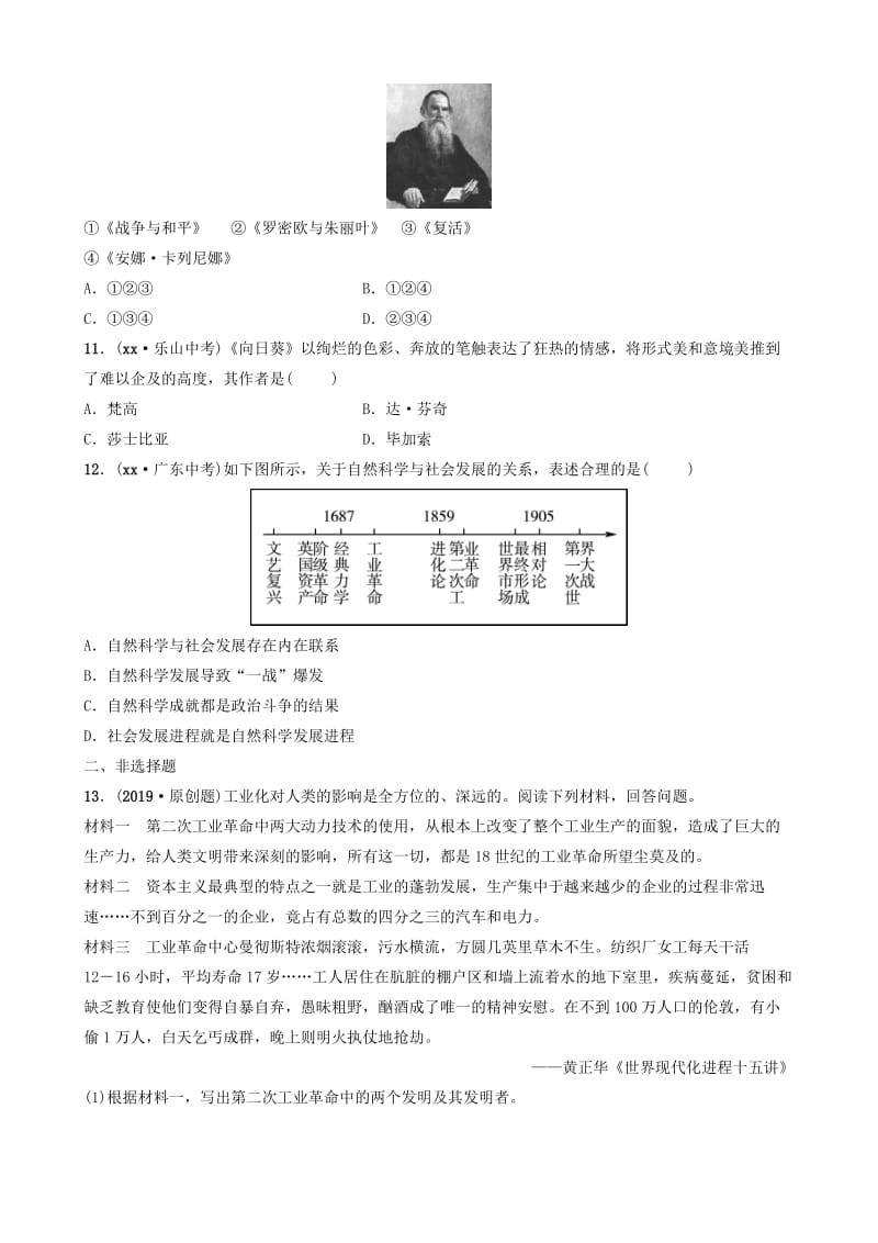 山东省潍坊市2019年中考历史一轮复习 世界史 第二十一单元 第二次工业革命和近代科学文化练习.doc_第3页